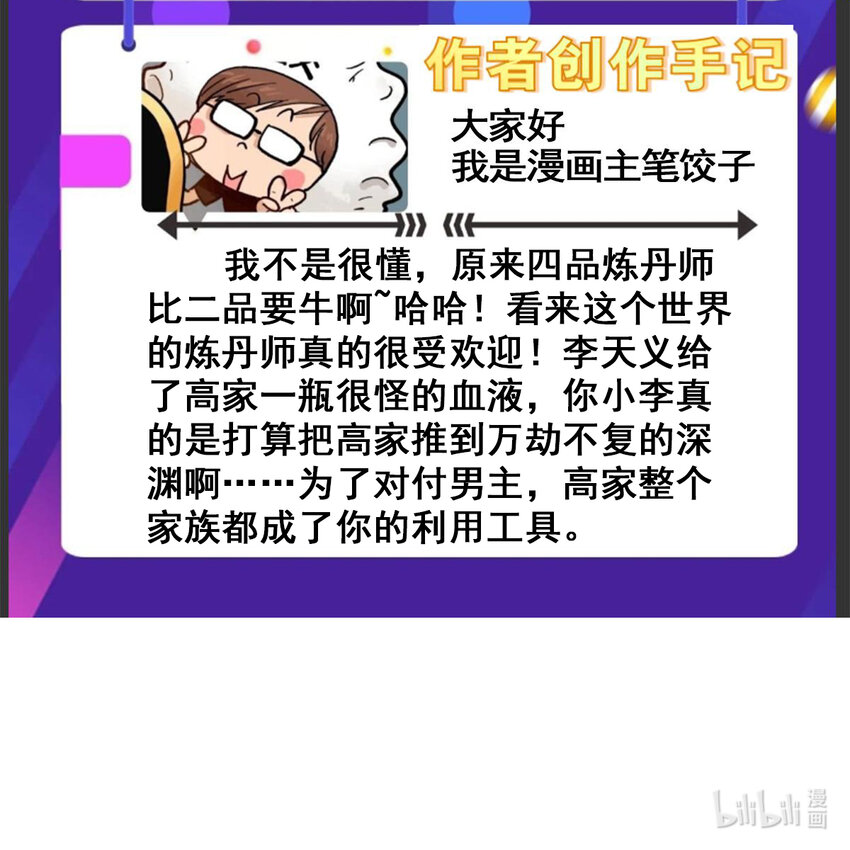 60 第五十八话 老夫，一言九鼎！61
