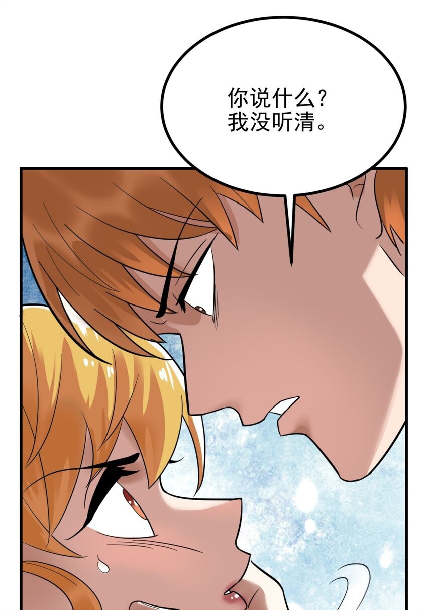 042 第四十二话 放学后小树林见10