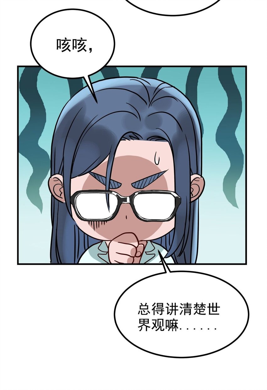 011 第十一话 文明观球从我做起66