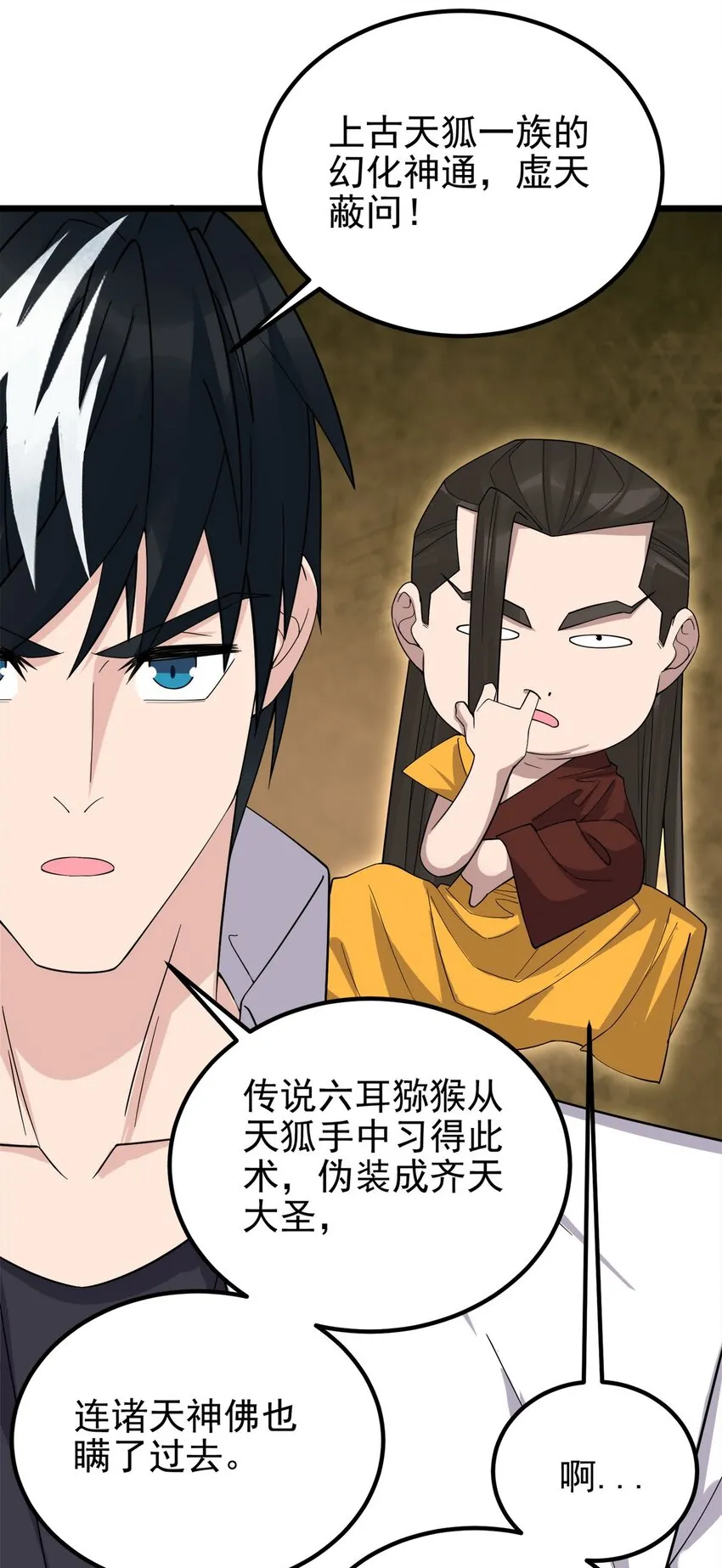 098 第九十六话  孤注一掷51