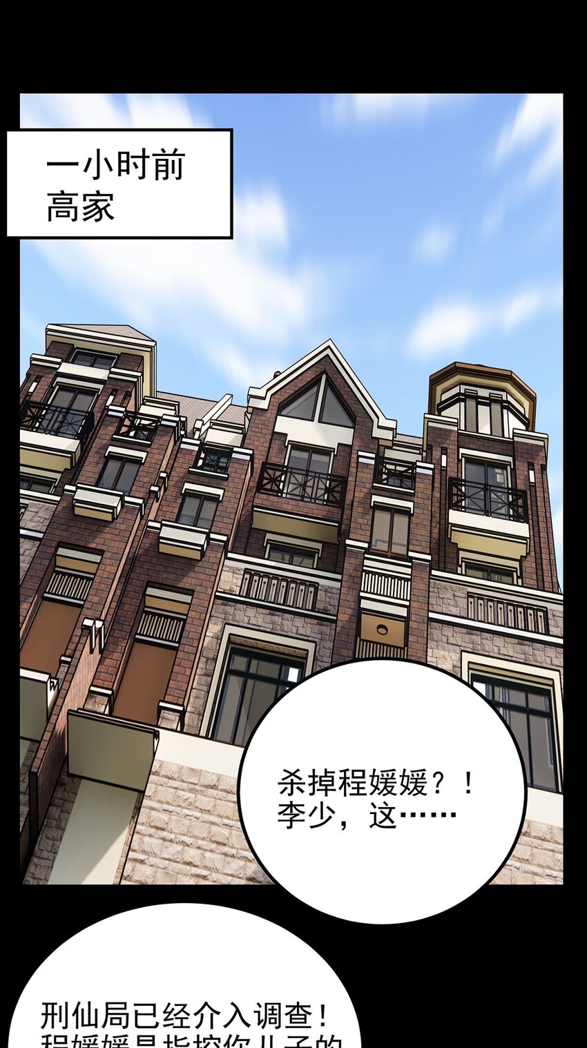 054 第五十二话 蝼蚁的命运36