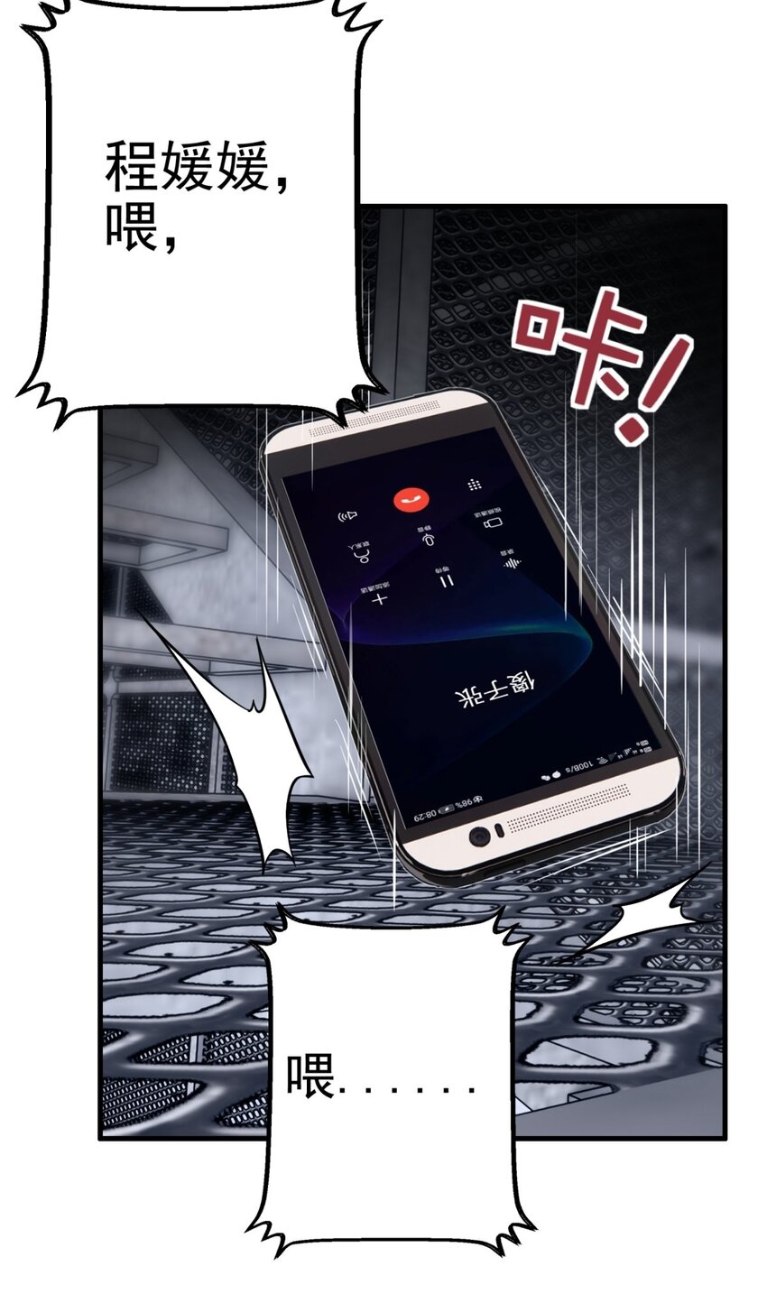 054 第五十二话 蝼蚁的命运54