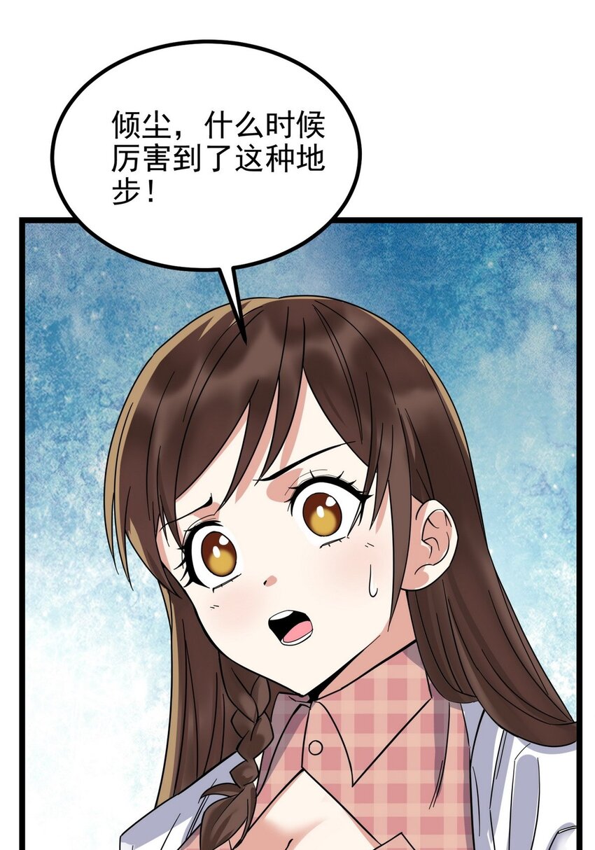035 第三十五话 混沌真身51
