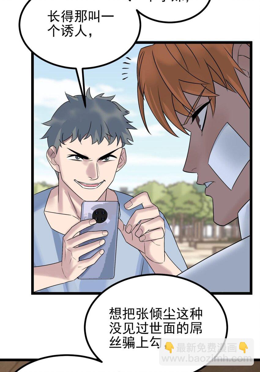 042 第四十二话 放学后小树林见33