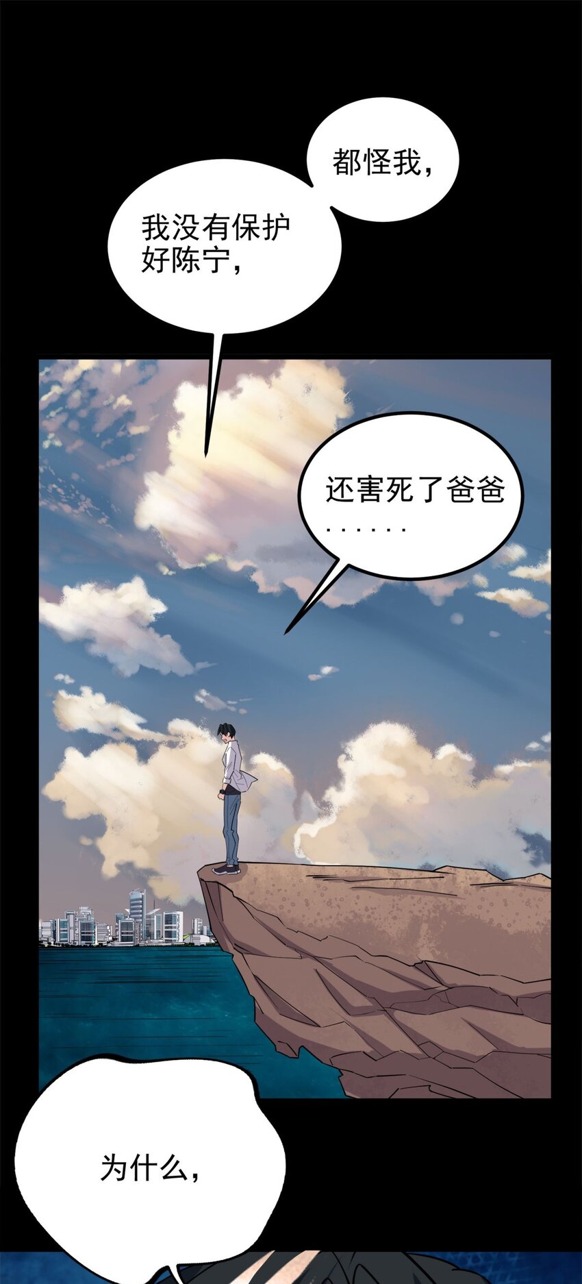 070 第六十八话  过往59