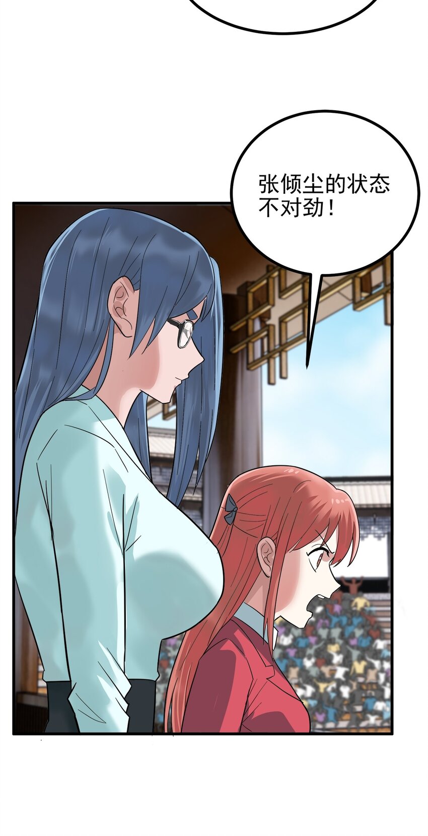 046 第四十六话 练气期六层52