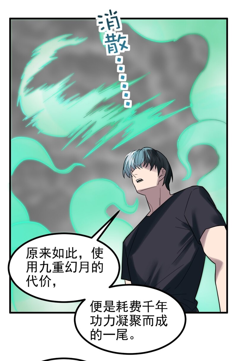 051 第四十九话 事件的真相10