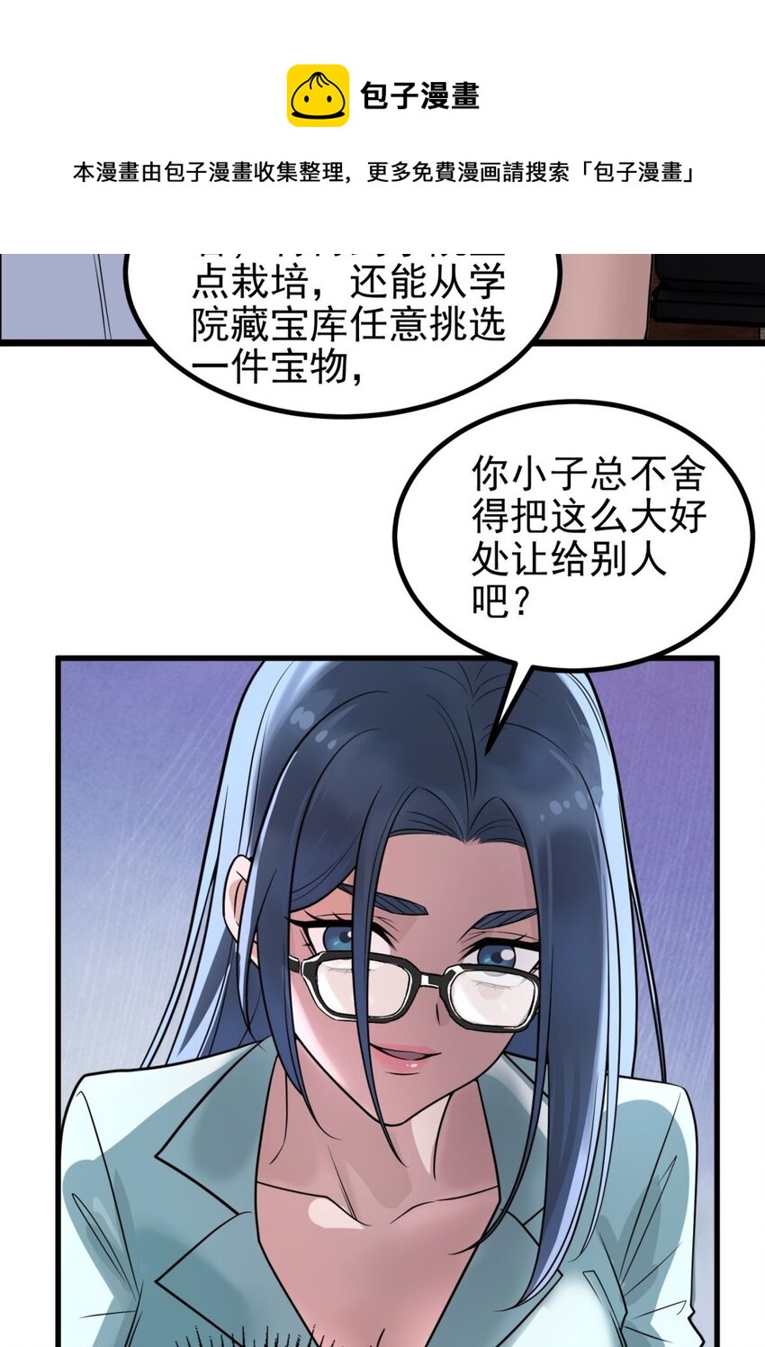 031 第三十一话 挑衅8