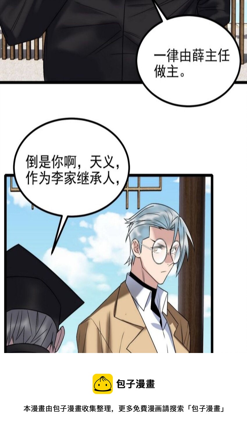 038 第三十八章 夺得冠军12