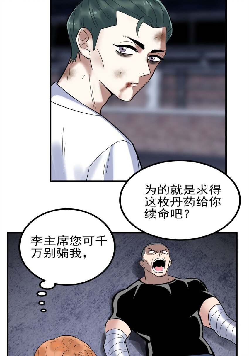 041 第四十一话 陈宁的秘密18
