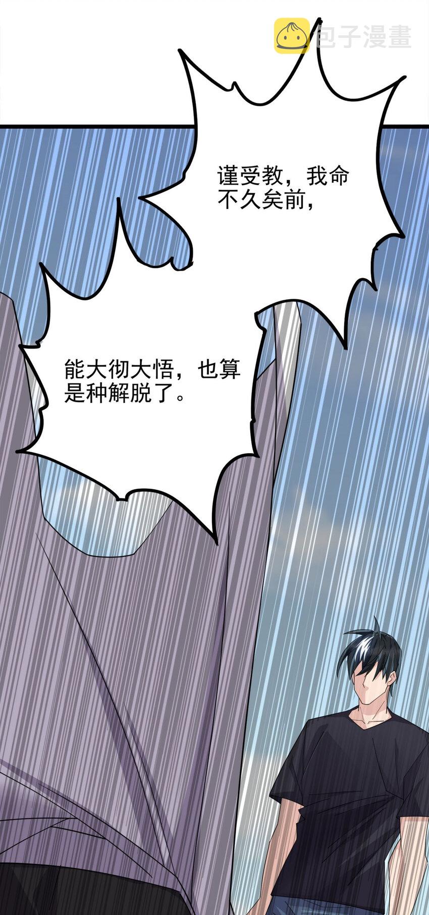 052 第五十话 荣耀之光下的新生25