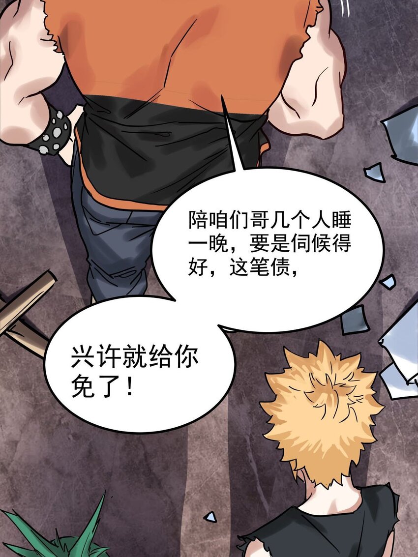 09 第九话 不准备一笔勾销3