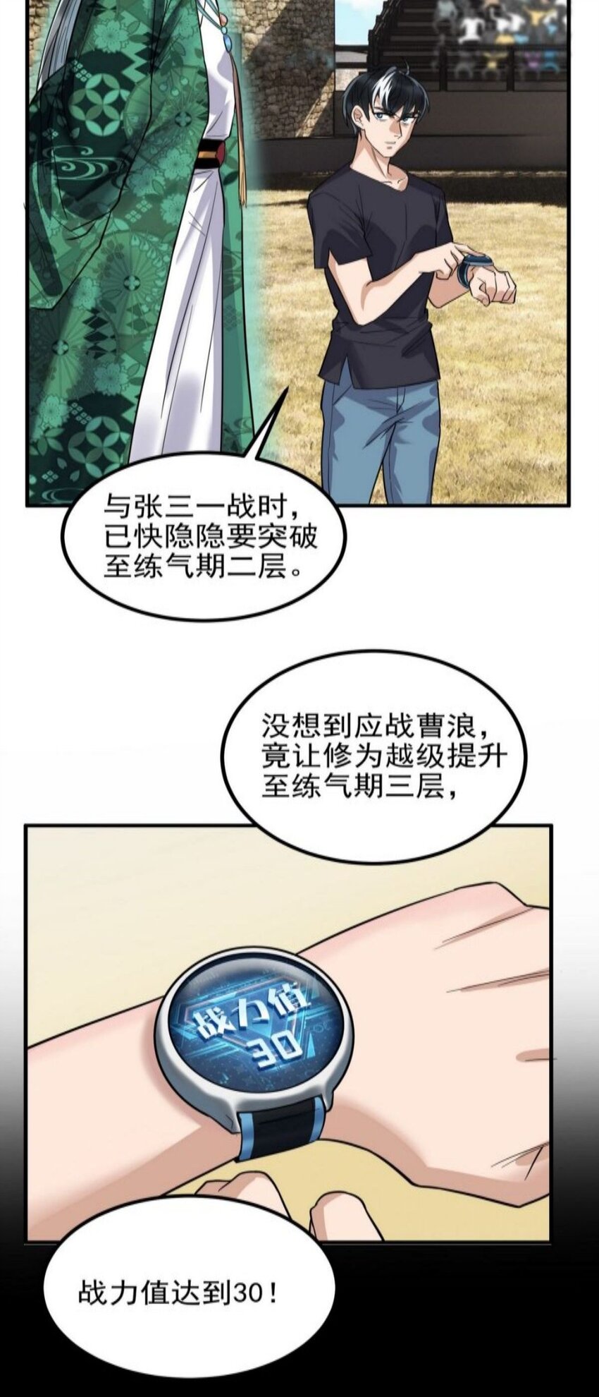 038 第三十八章 夺得冠军37