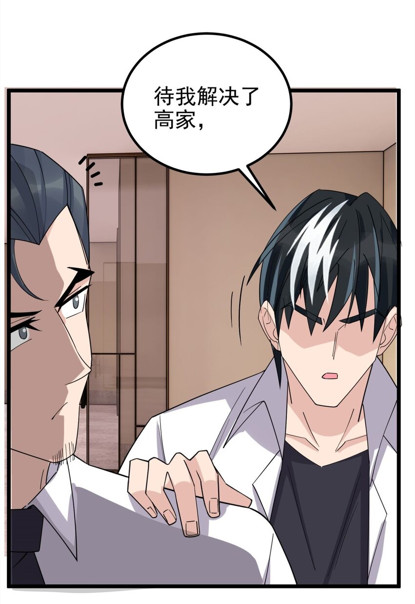 59 第五十七话 宗师之困57
