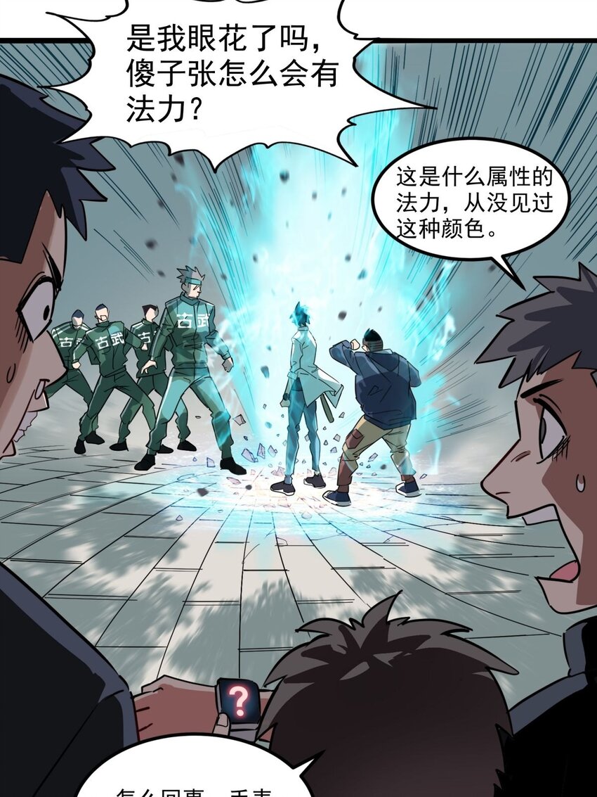 012 第十二话 魂之共有&amp;amp;镇元子25