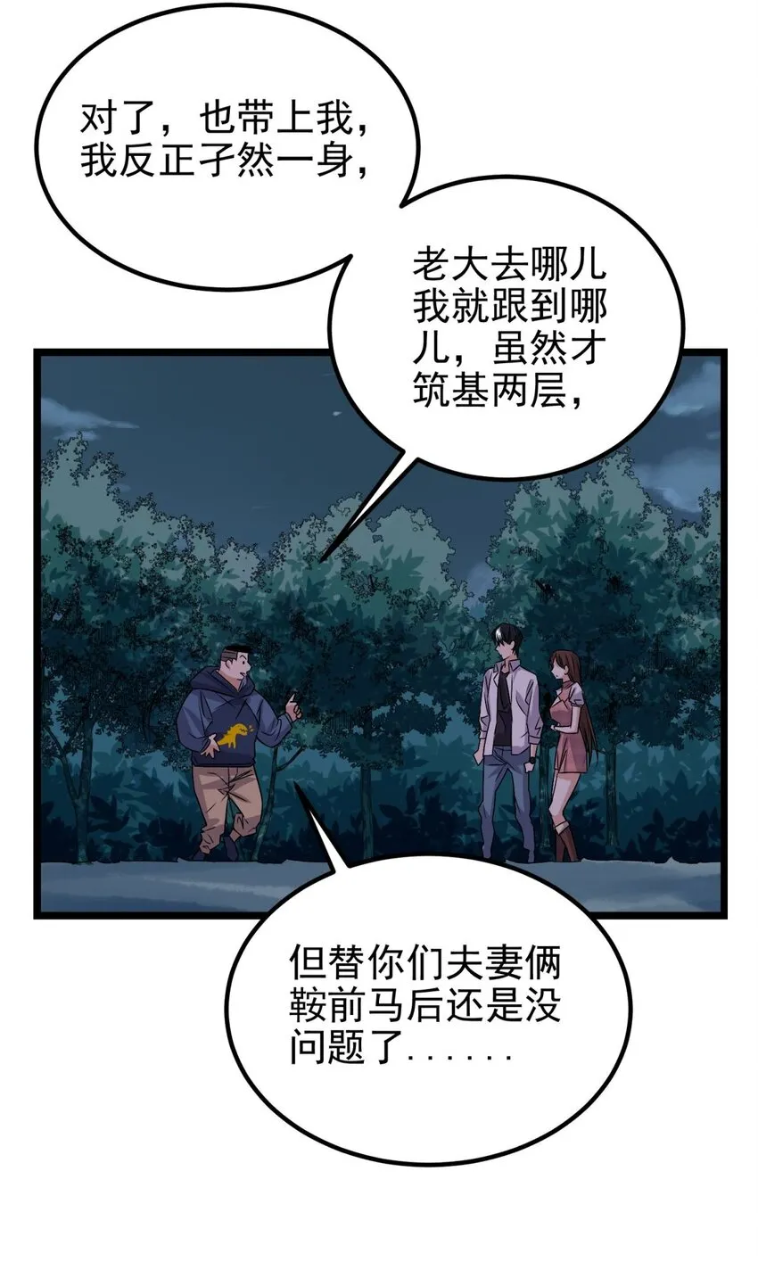 100 第九十八话  罪魁祸首亮相64