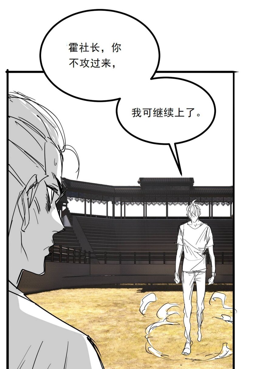 047 第四十七话 开战（分镜先行版）9