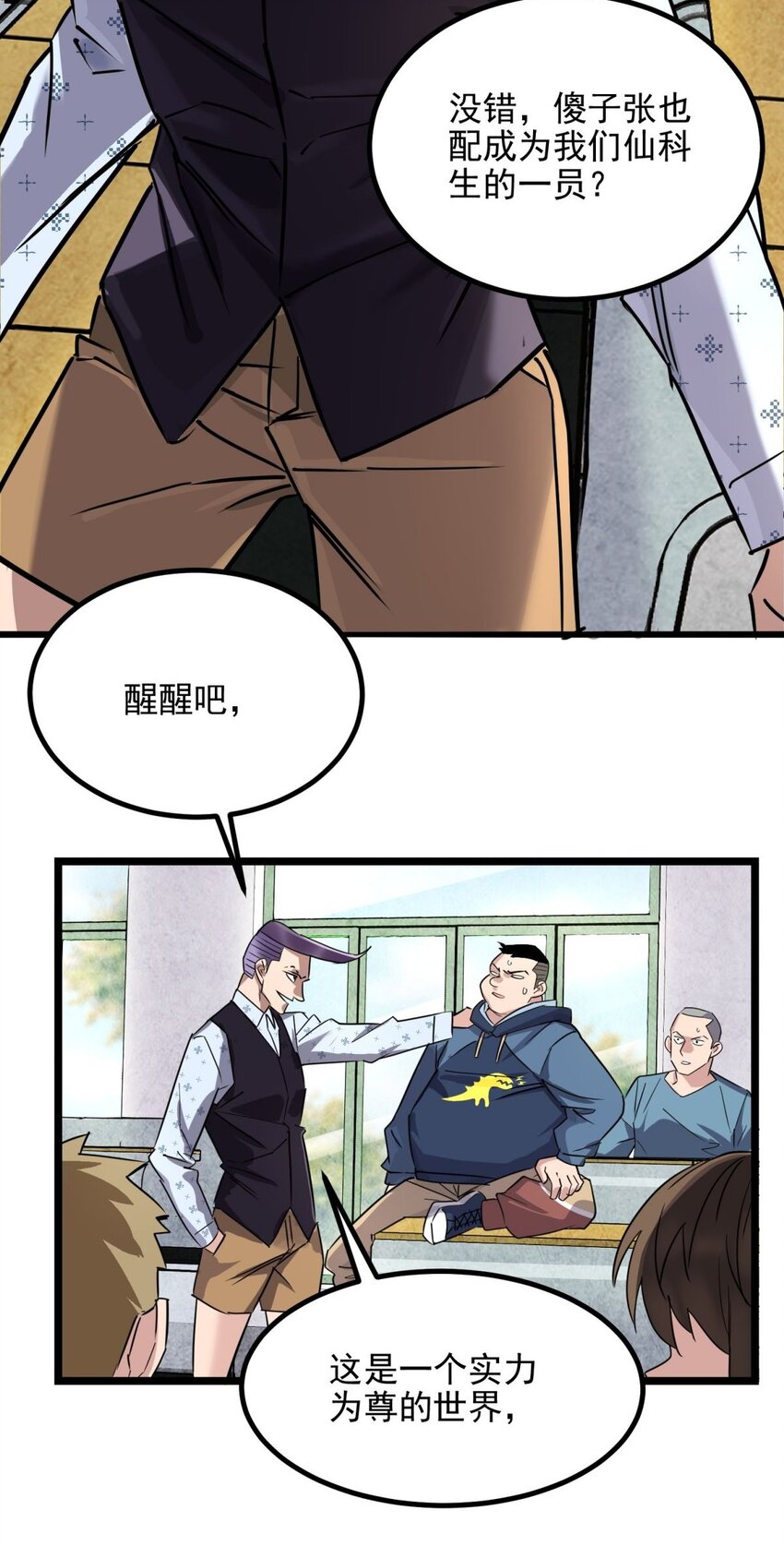 030 第三十话 加入仙班14