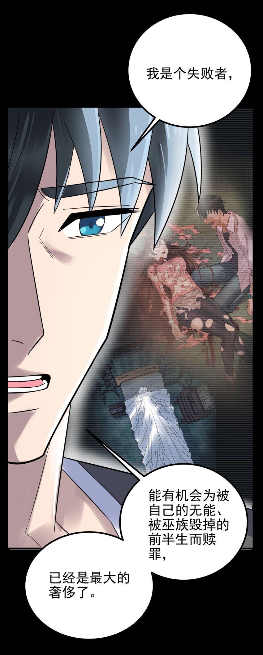071 第六十九话 至死方休16