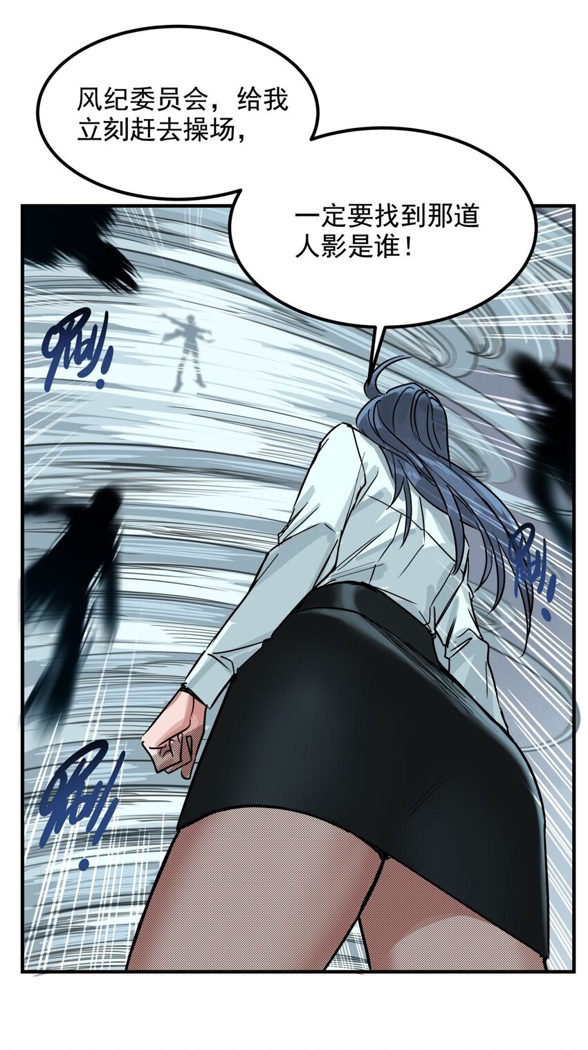 04 第四话 重返修仙路76