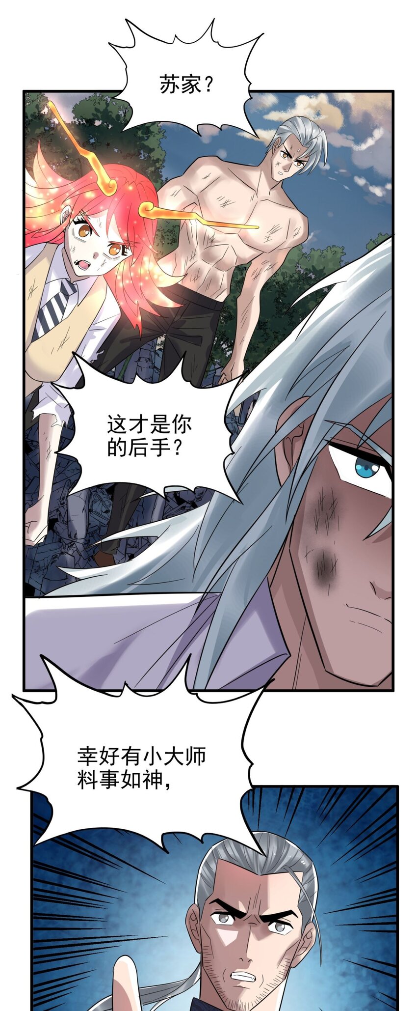 087 第八十五话 最佳后手25