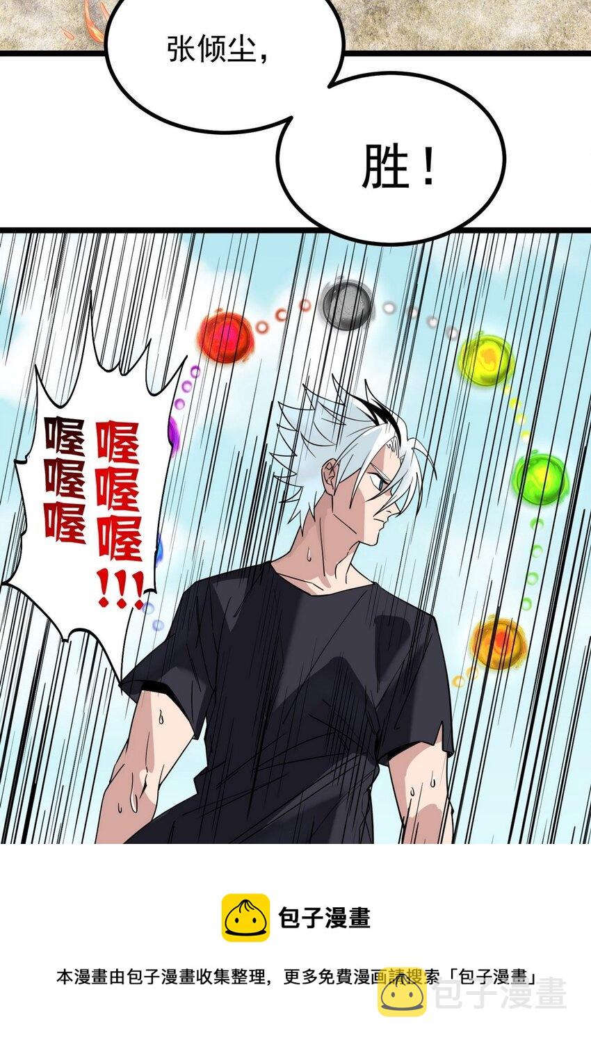 035 第三十五话 混沌真身48