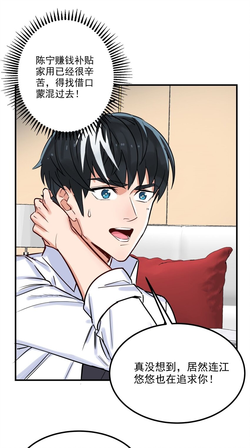 06 第六话  就这小子闹事6