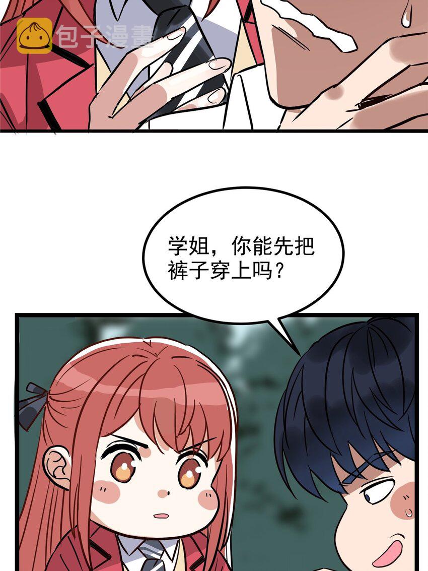 01 第一话 他曾是少年76