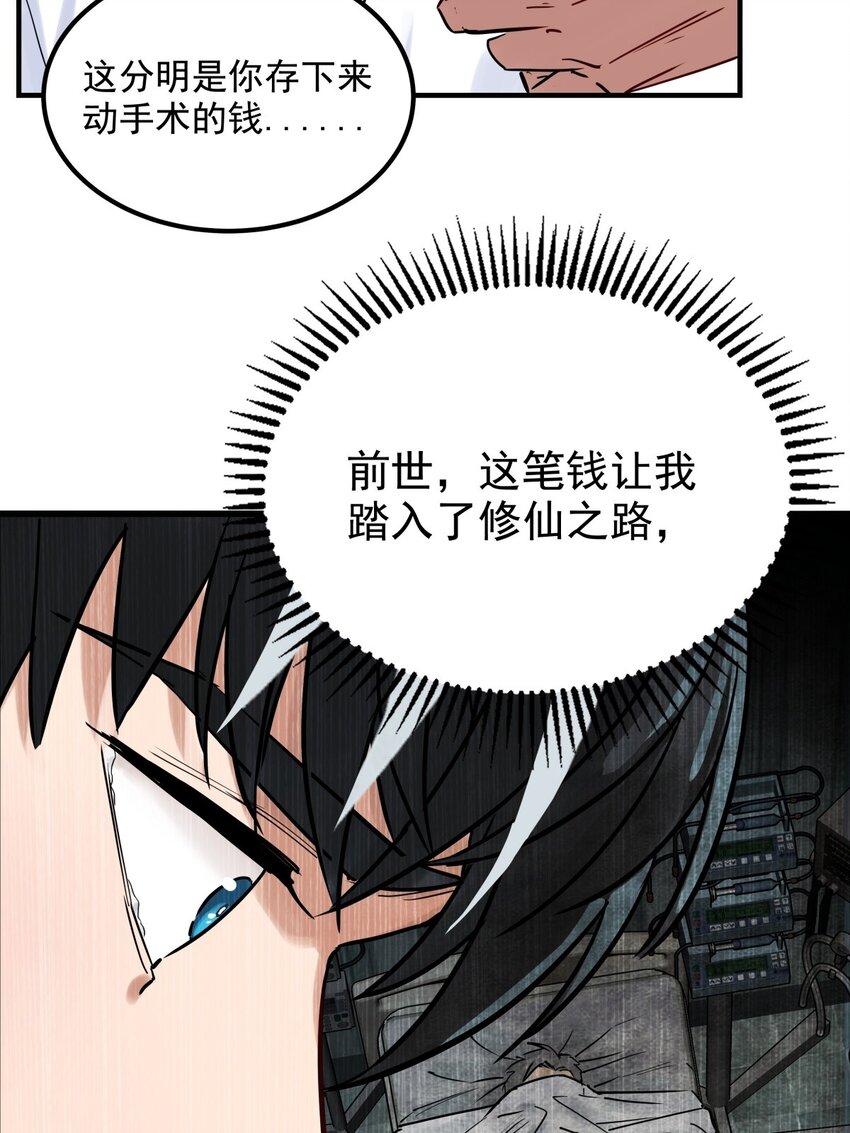 05 第五话 祖宗竟是我自己53