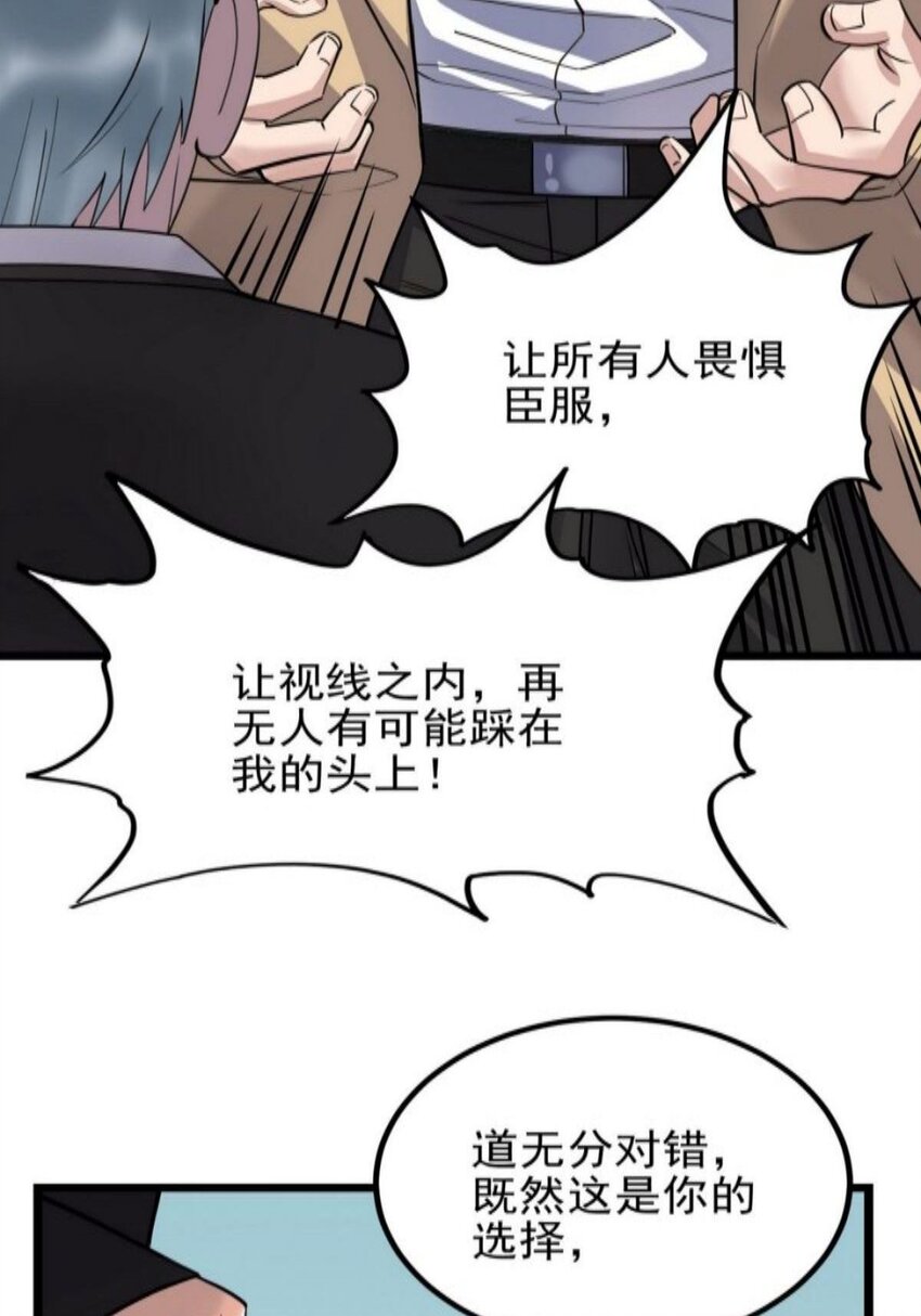 038 第三十八章 夺得冠军21