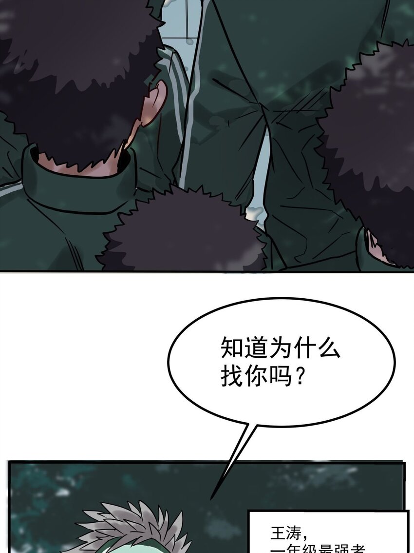 011 第十一话 文明观球从我做起39