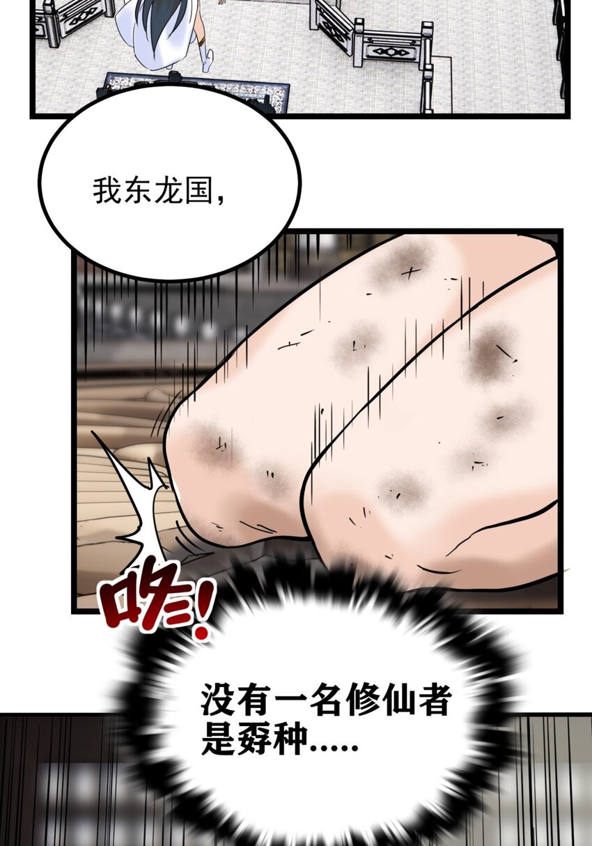 029 第二十九话 御剑飞行6