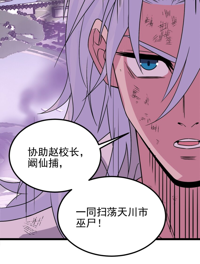 091 第八十九话 重生的意义是！3