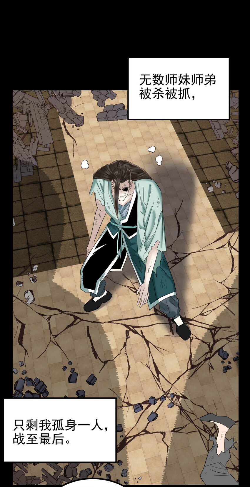 092 第九十话 多宝道人28