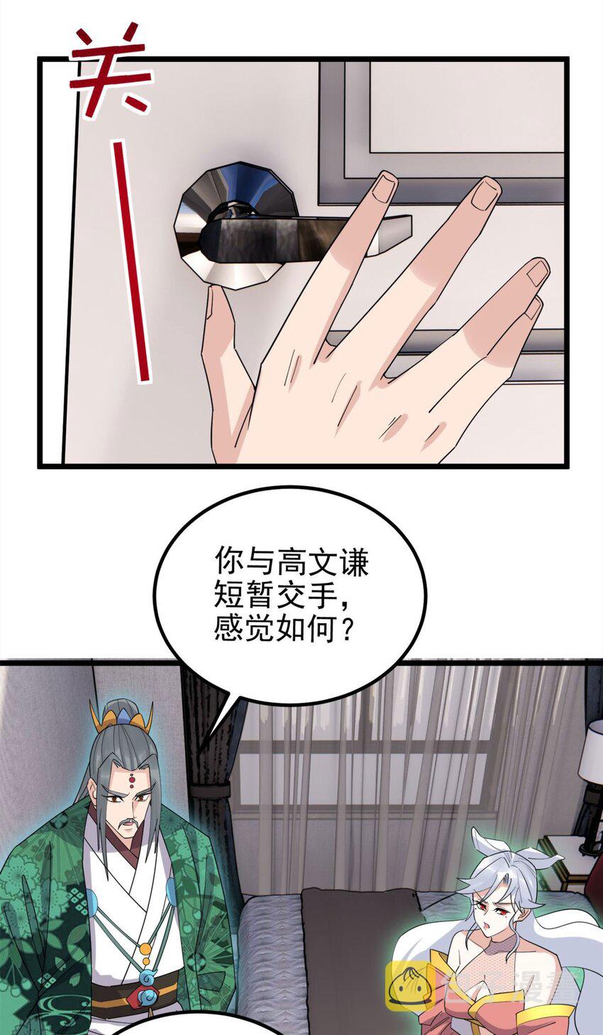 58 第五十六话 生死契约44