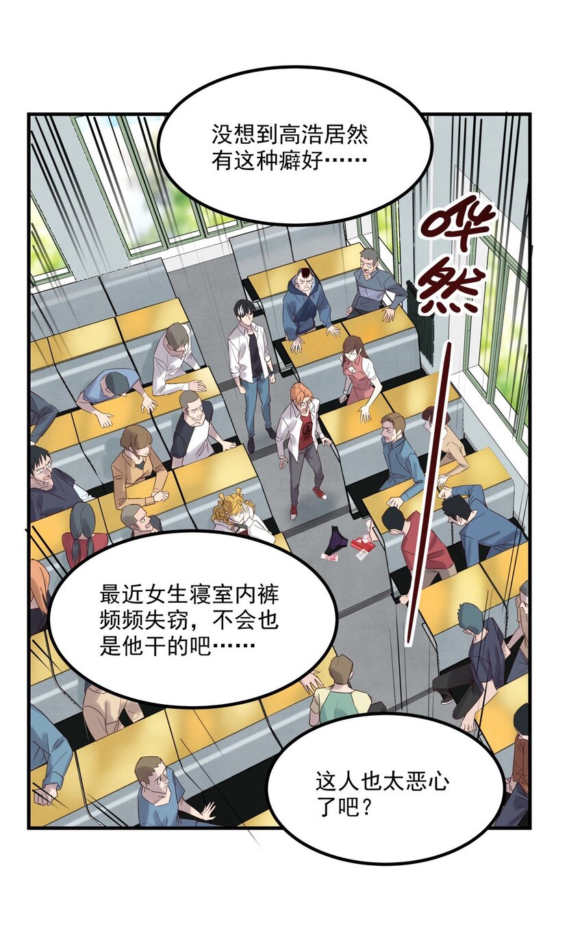 03 第三话 天劫中逝去的5