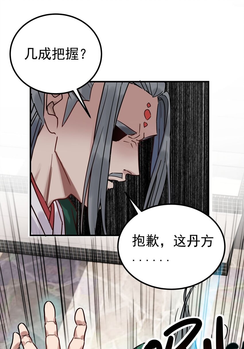08 第八话 我可以保护7