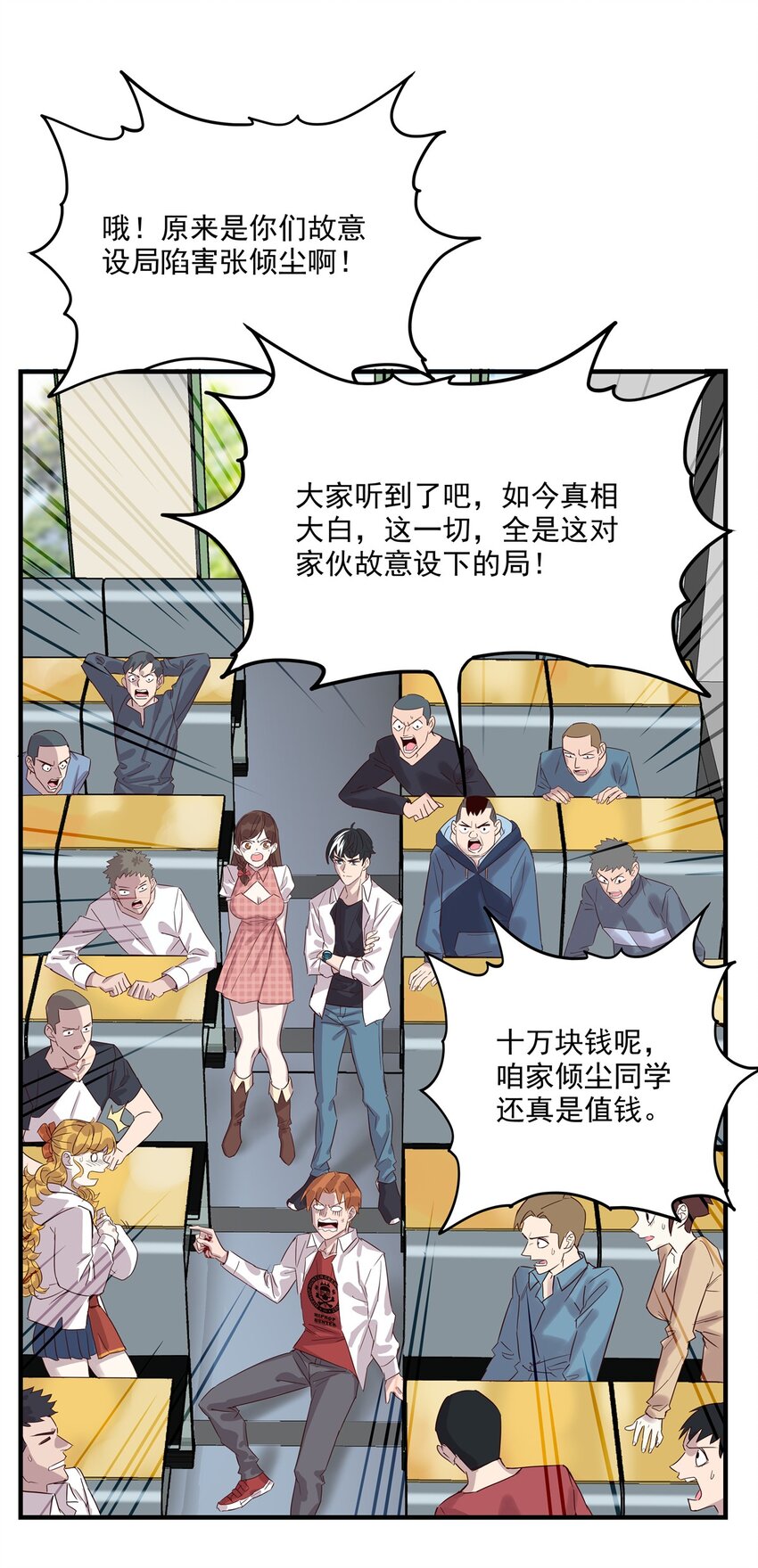 03 第三话 天劫中逝去的48