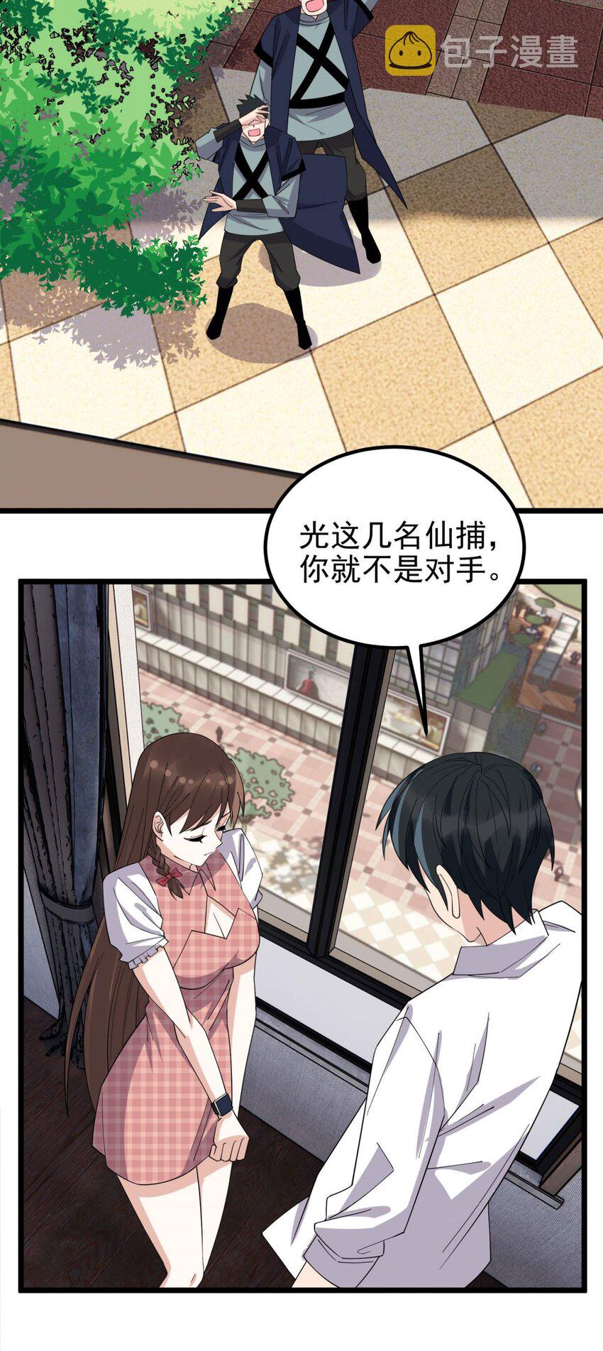 58 第五十六话 生死契约42