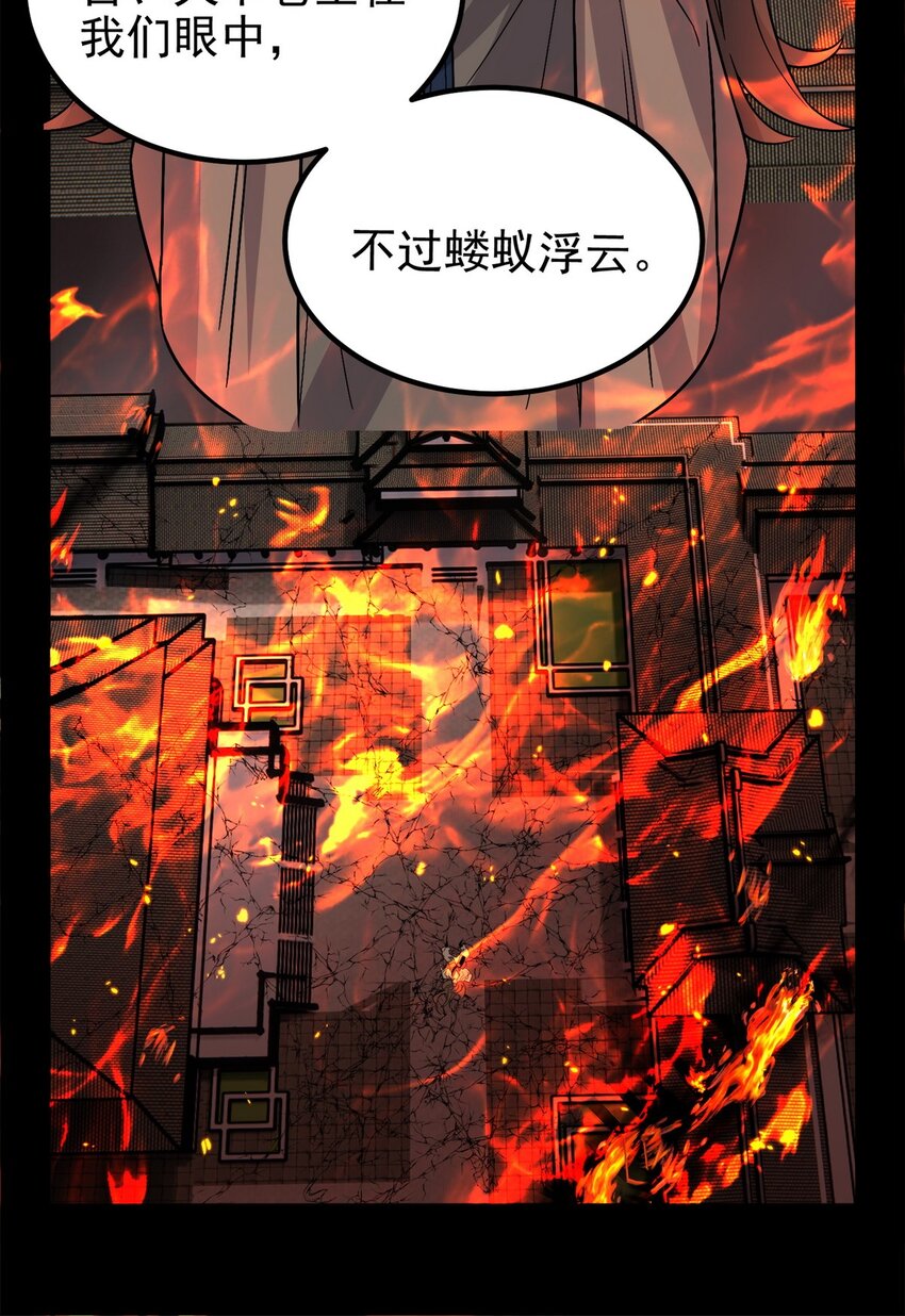 092 第九十话 多宝道人62