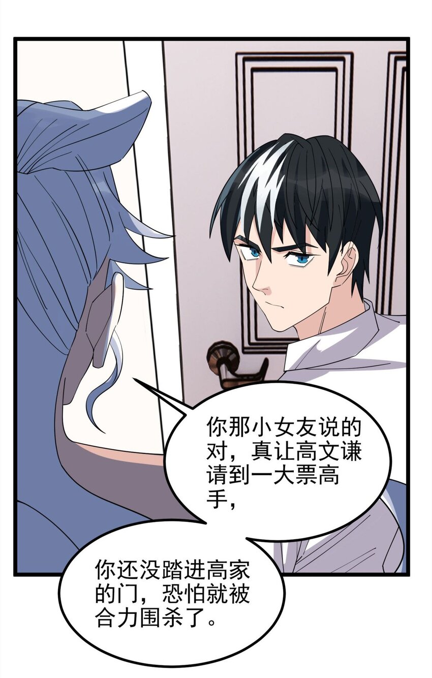 58 第五十六话 生死契约46