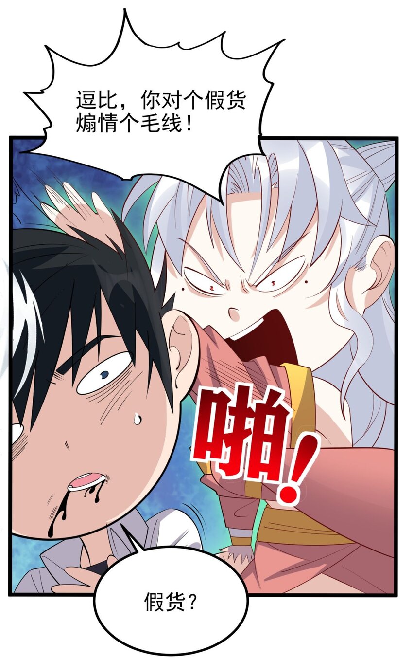 063 第六十一话 炼丹师的正确用法33