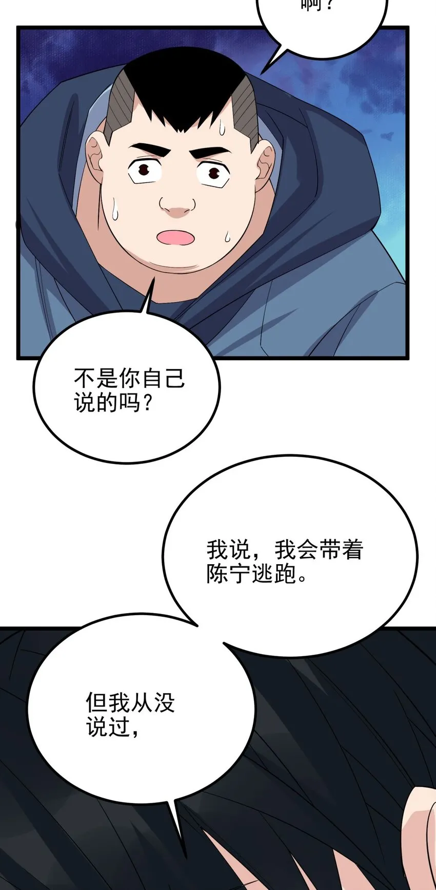 100 第九十八话  罪魁祸首亮相69