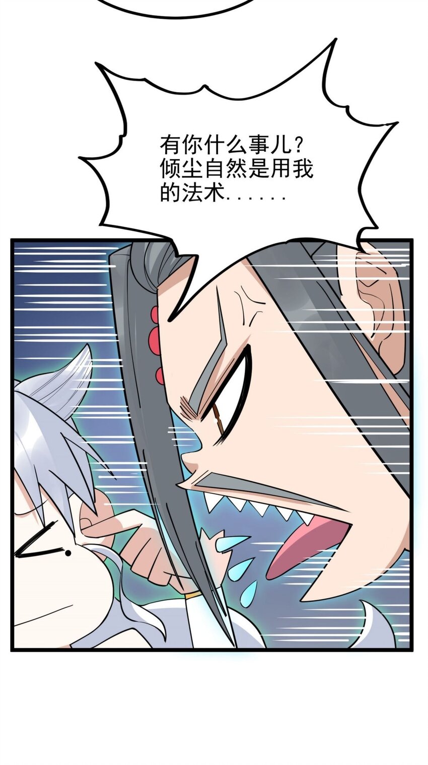 054 第五十二话 蝼蚁的命运19
