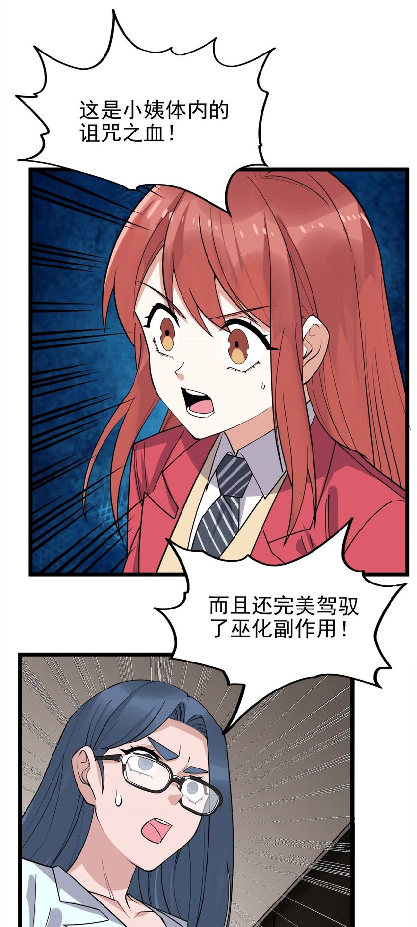 071 第六十九话 至死方休45
