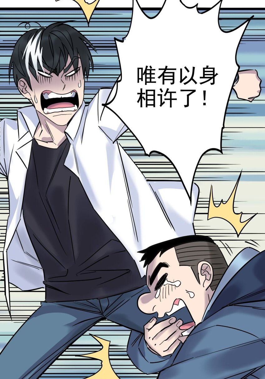 030 第三十话 加入仙班51