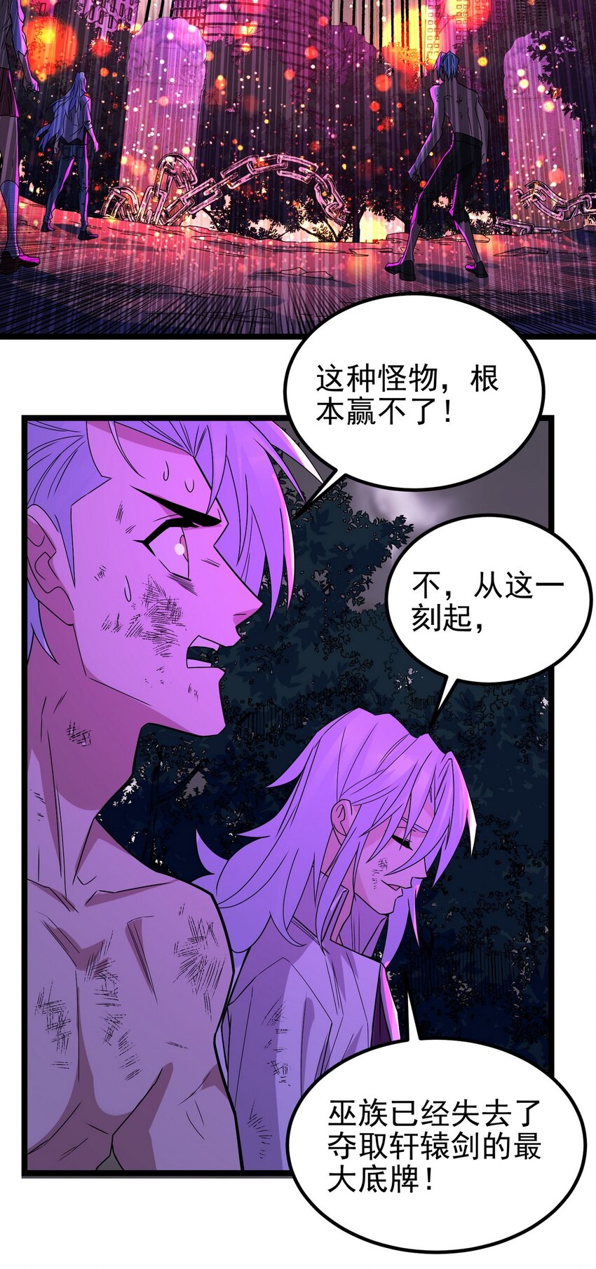 088 第八十六话 十二都天神煞55