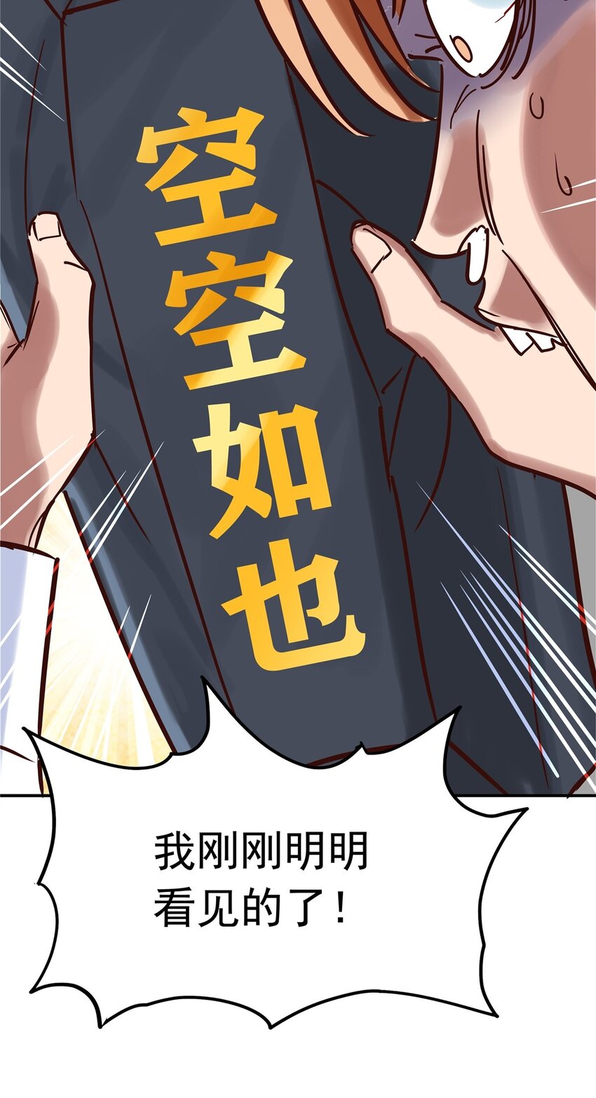 02 第二话 致失而复得的你74