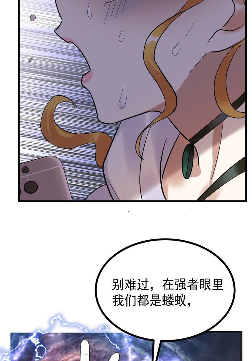 054 第五十二话 蝼蚁的命运52