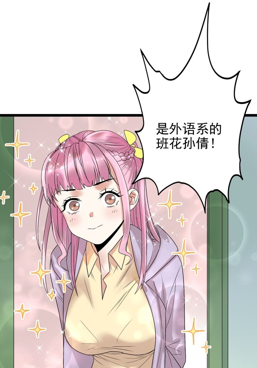 042 第四十二话 放学后小树林见47